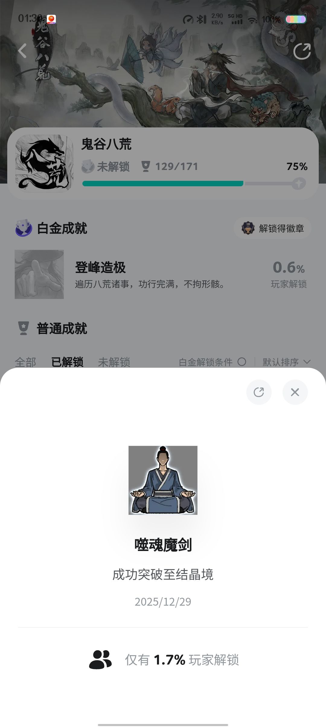 牛 2