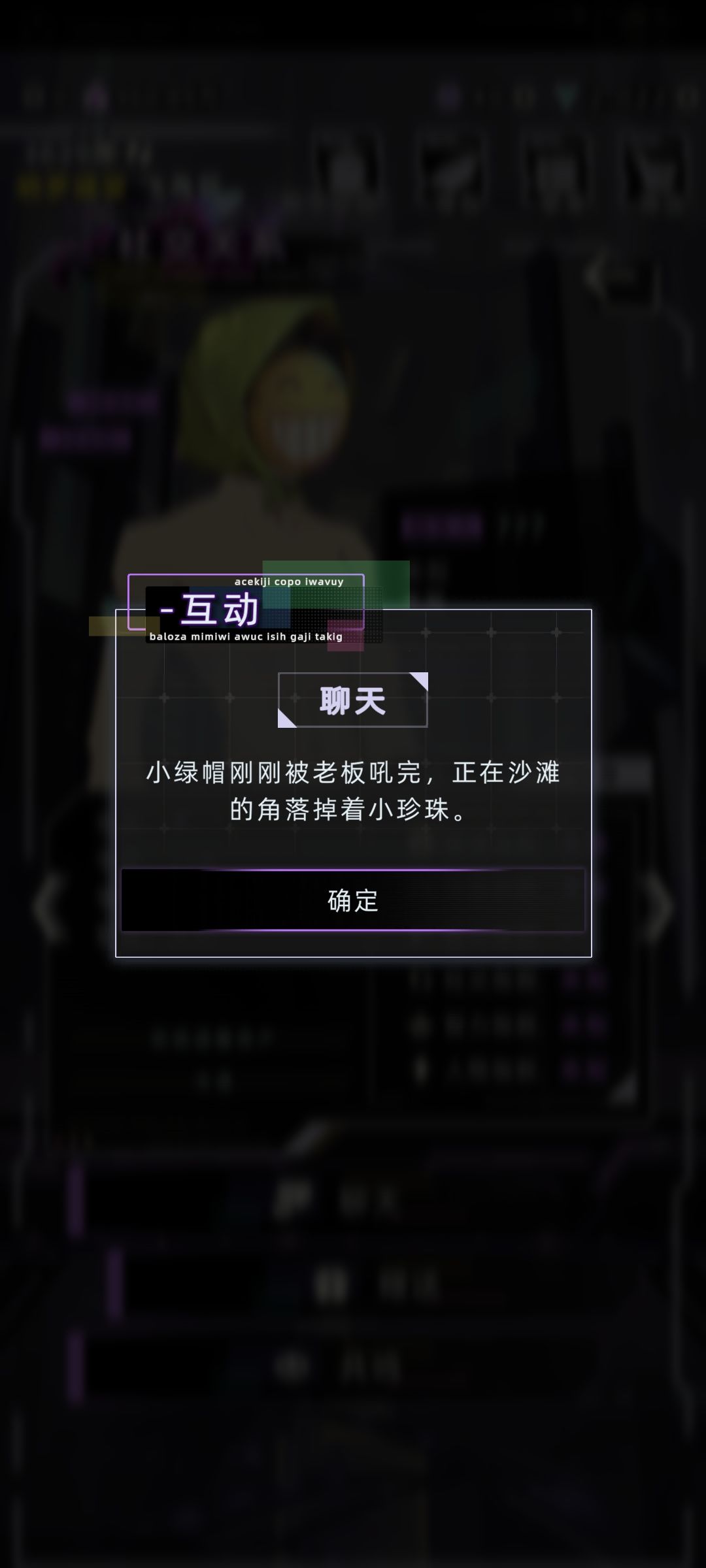 附上港口沙滩遇到小绿帽的普通对话 1