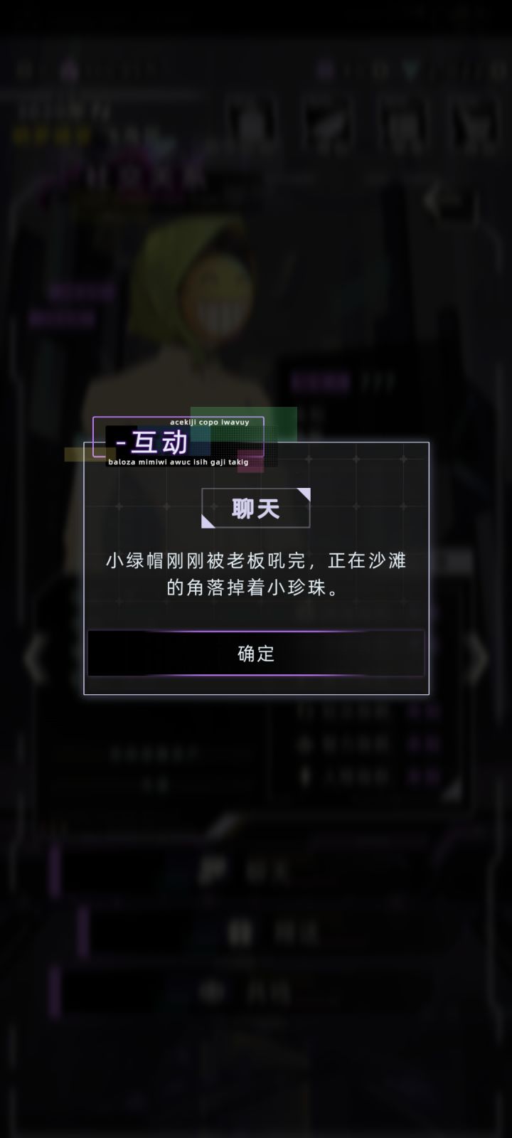 附上港口沙滩遇到小绿帽的普通对话截图