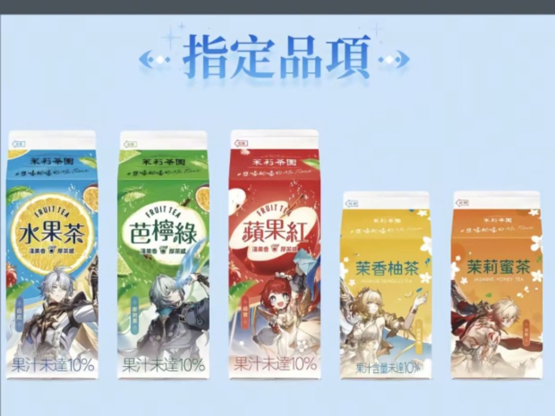 崩铁:来真的!联动果茶馋哭了! 2