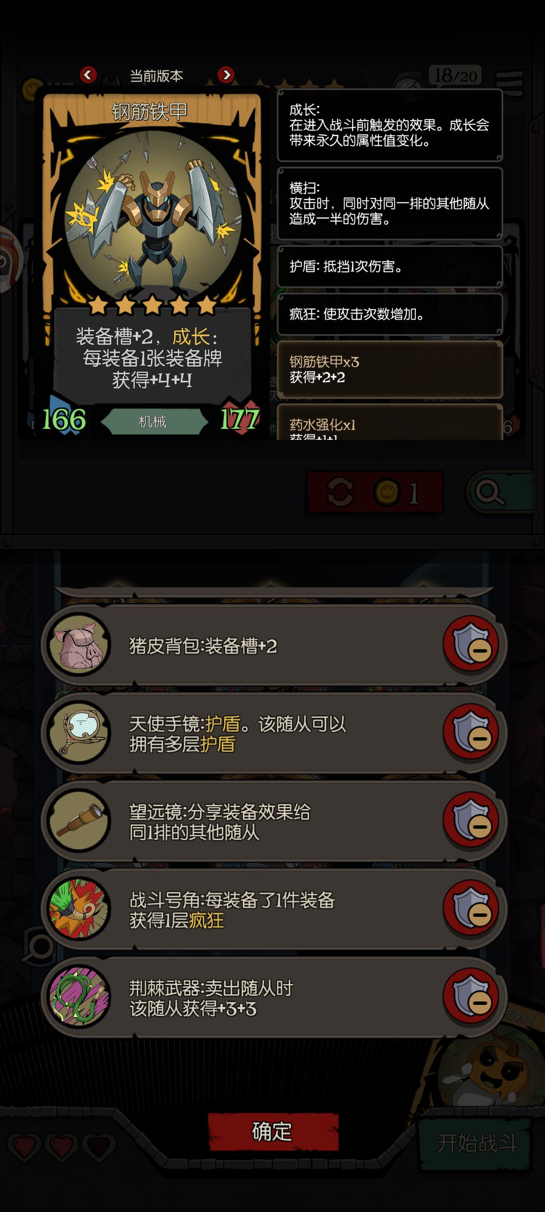 炼金师的疯狂实验员太强了 2