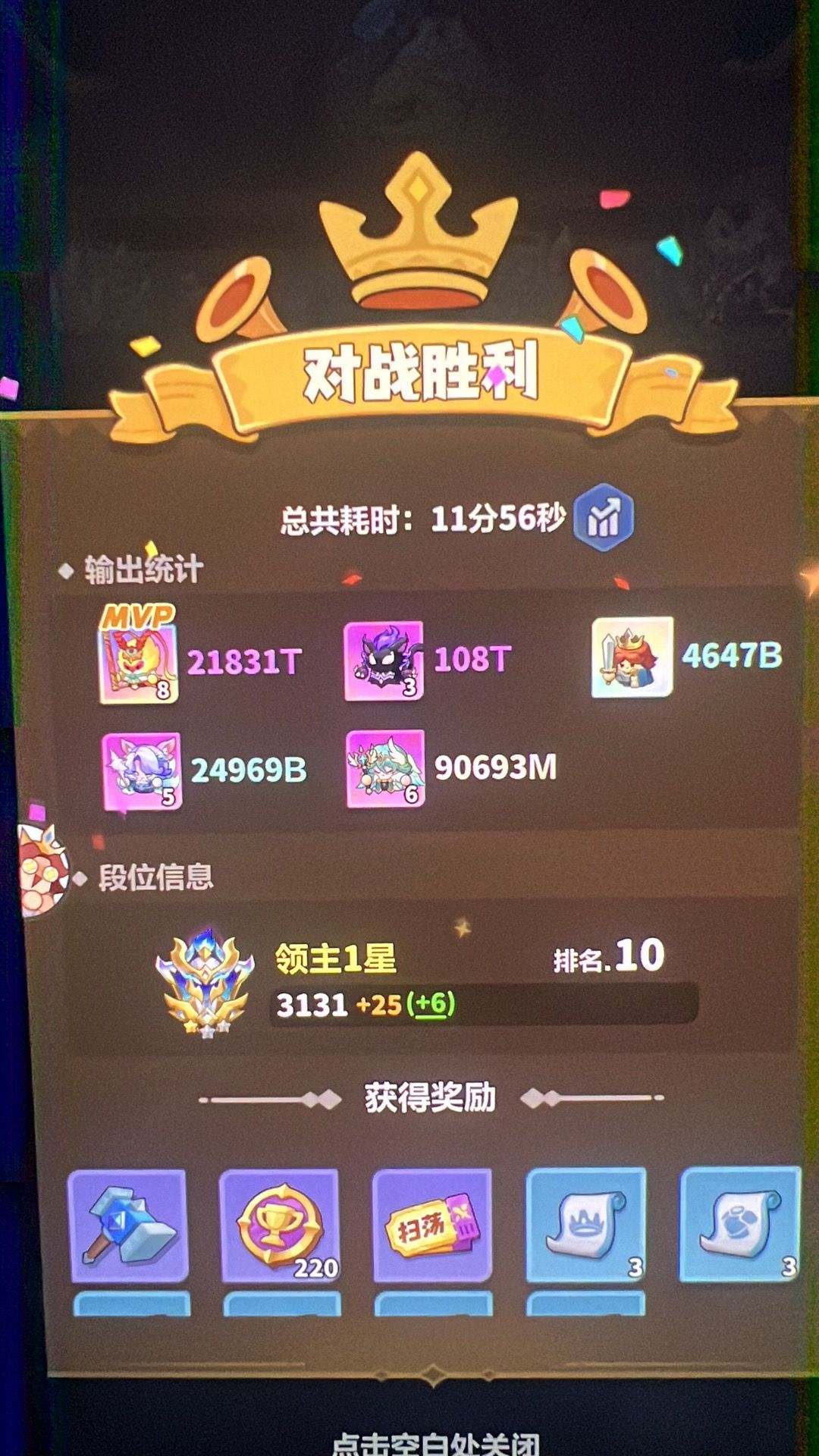90%玩家都不知道的,巅峰赛真正的上分密码 2