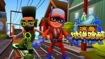 【版本更新】冰岛列车已出发！明日探寻世界尽头的绿！