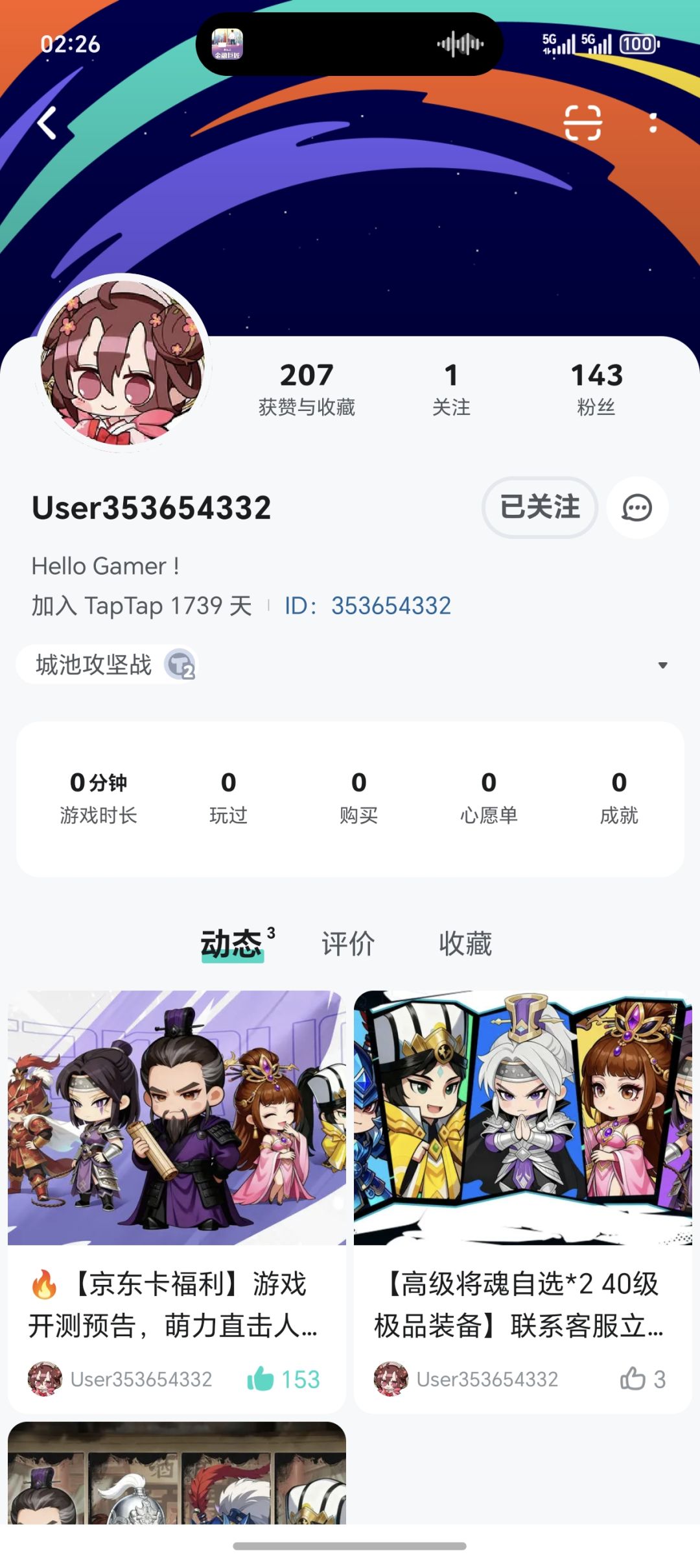 已关注 2