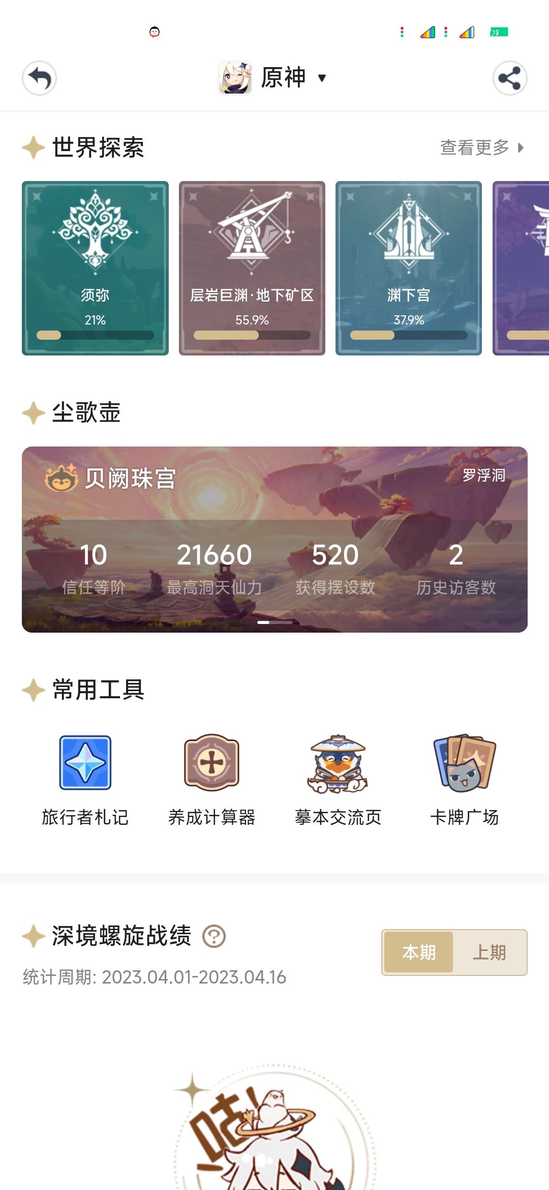 我是不是太摆烂了 3