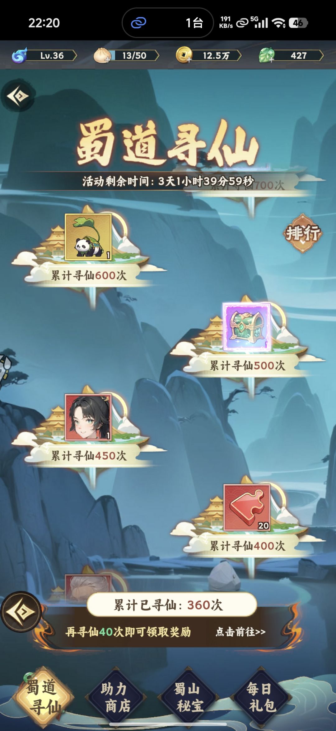 500抽有难度啊 1