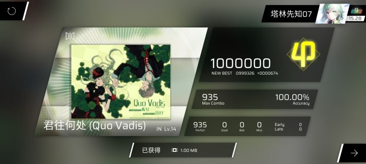 第二首good3个😡截图