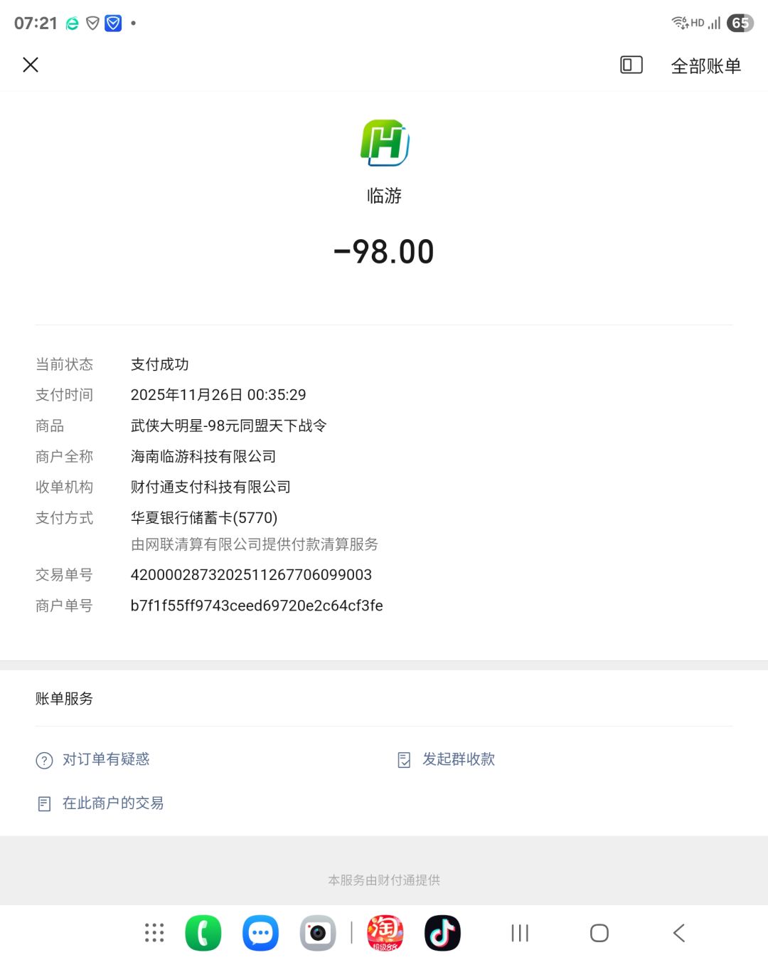回档了,才买的问鼎天下战令没了。 1