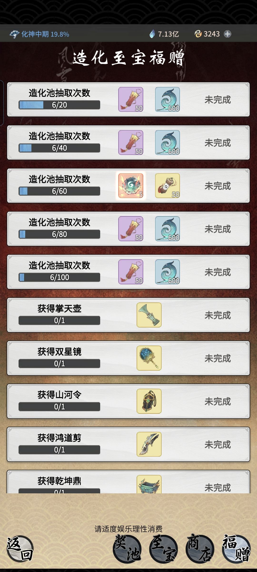 兑换码5连抽 3