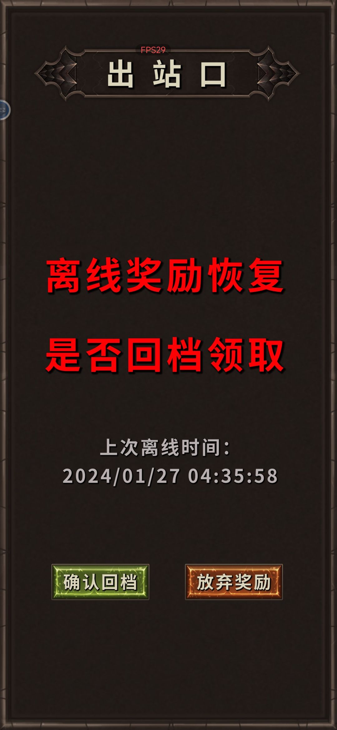 进去显示回档是啥情况 1