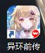 关于异环开服的内容 1