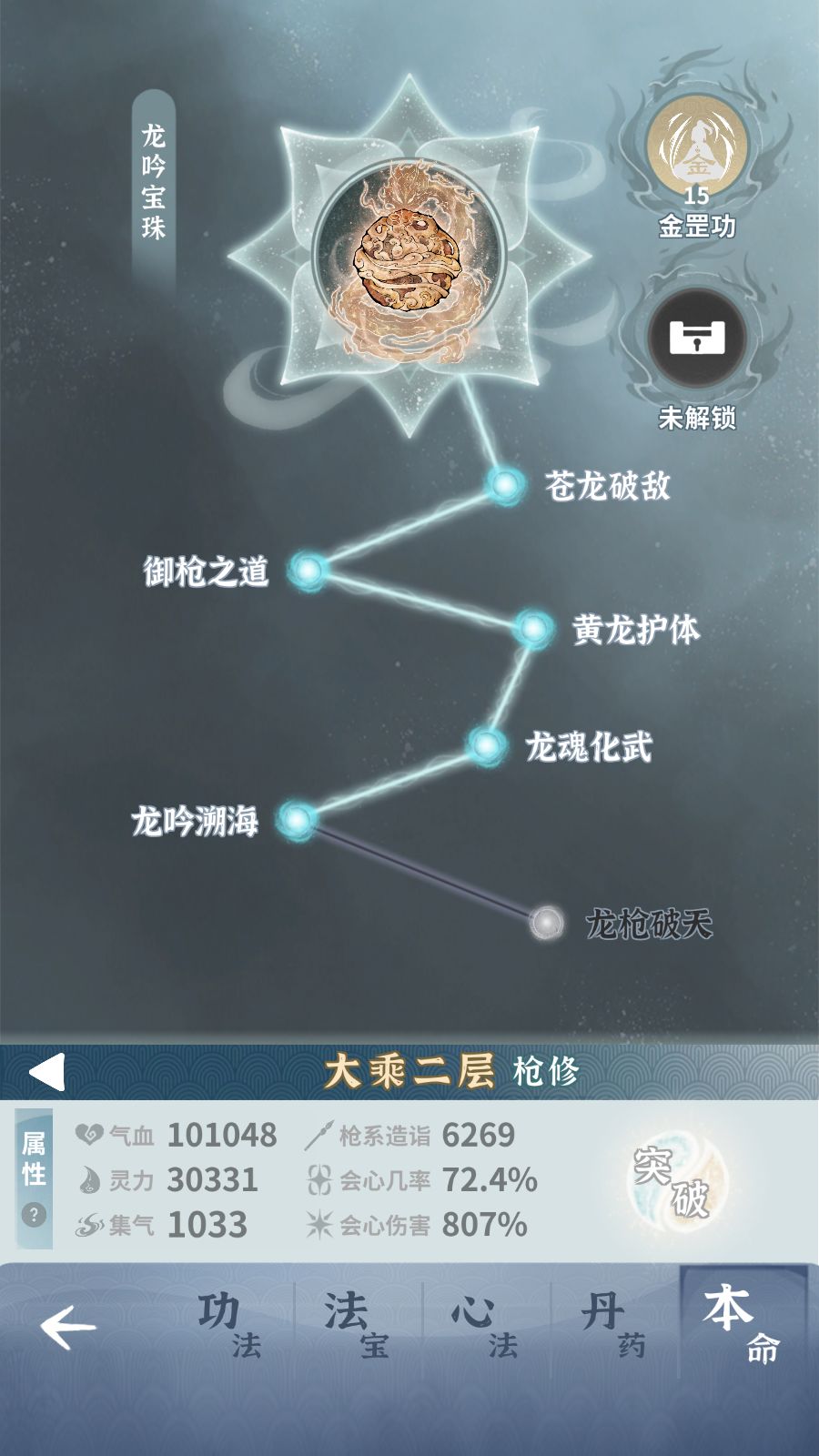土枪有必要改练火剑吗 4