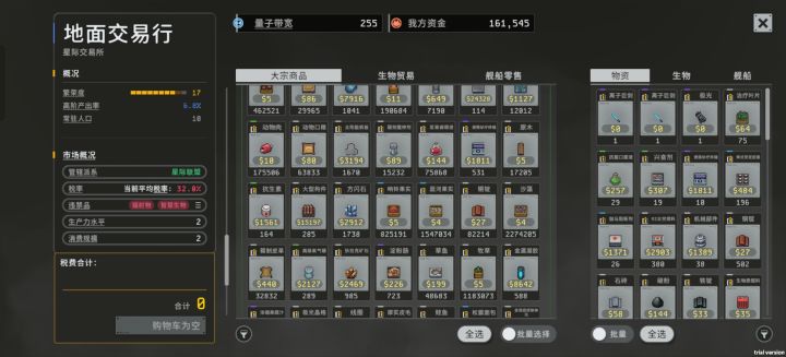 先别造那个商店截图