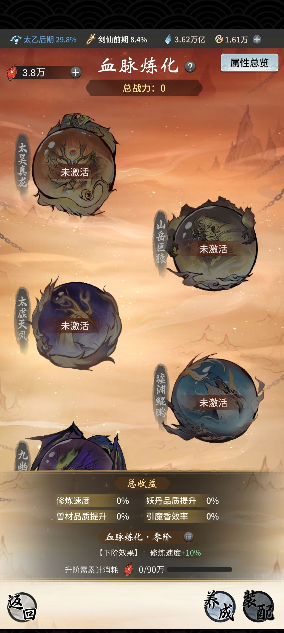 妖修bug仙魔bug 1