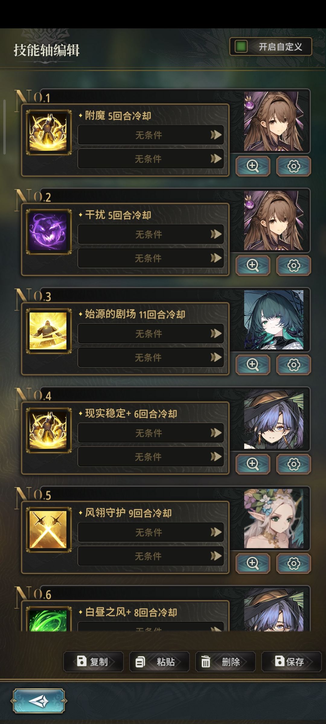 【风队的二连爆破】俩步开奥义+四步开二奥 2