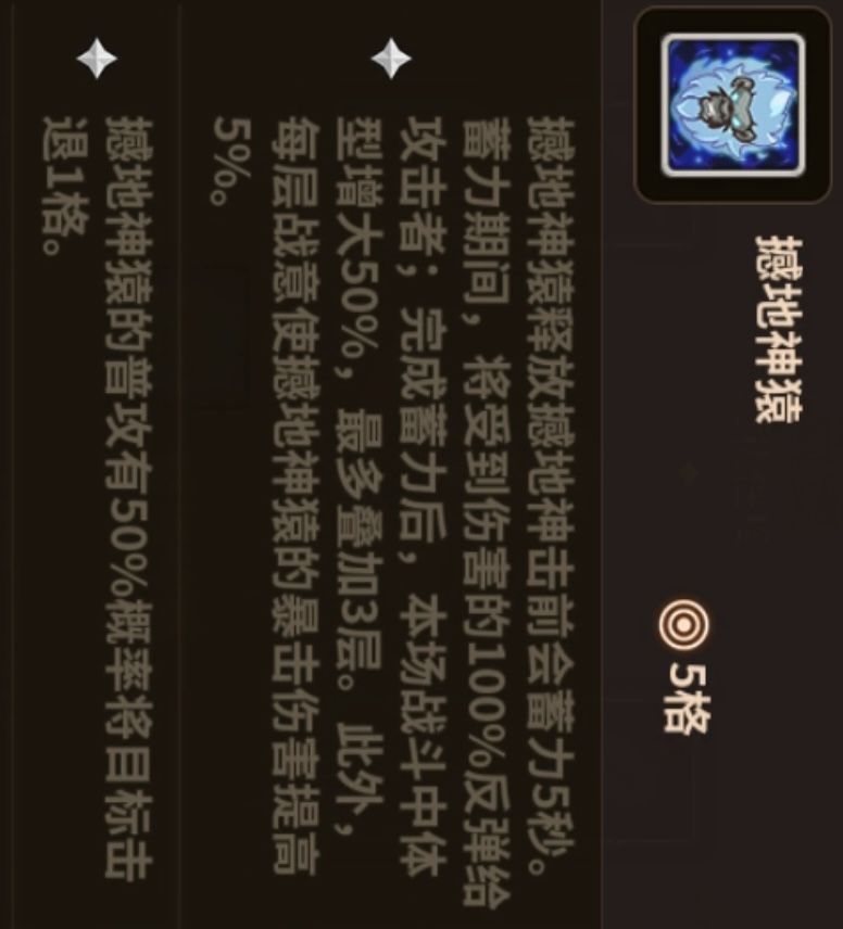 有没有大哥来说说这个猴什么强度啊 2