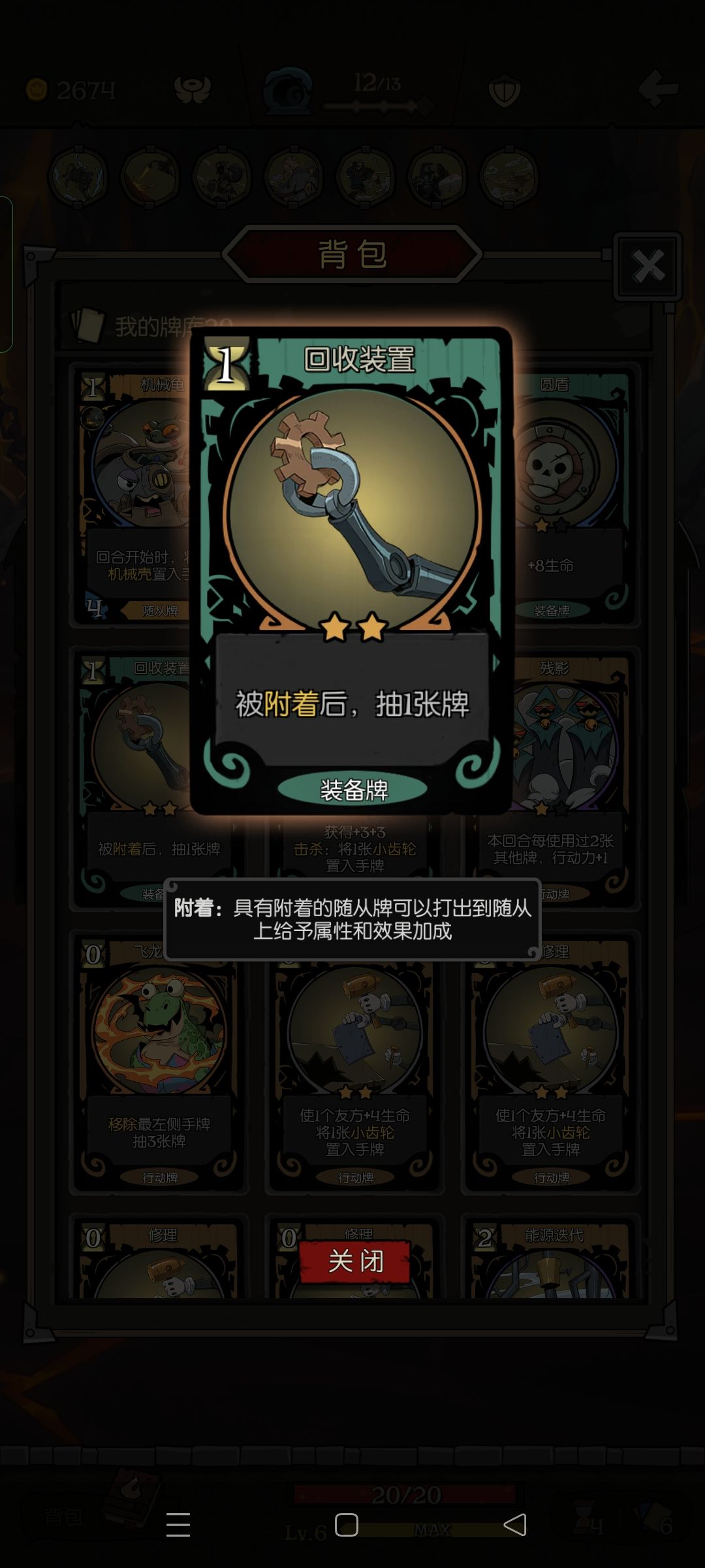 附着无限刷钱流派（省时改进版）截图