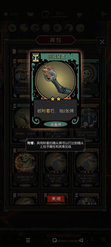 附着无限刷钱流派（省时改进版）