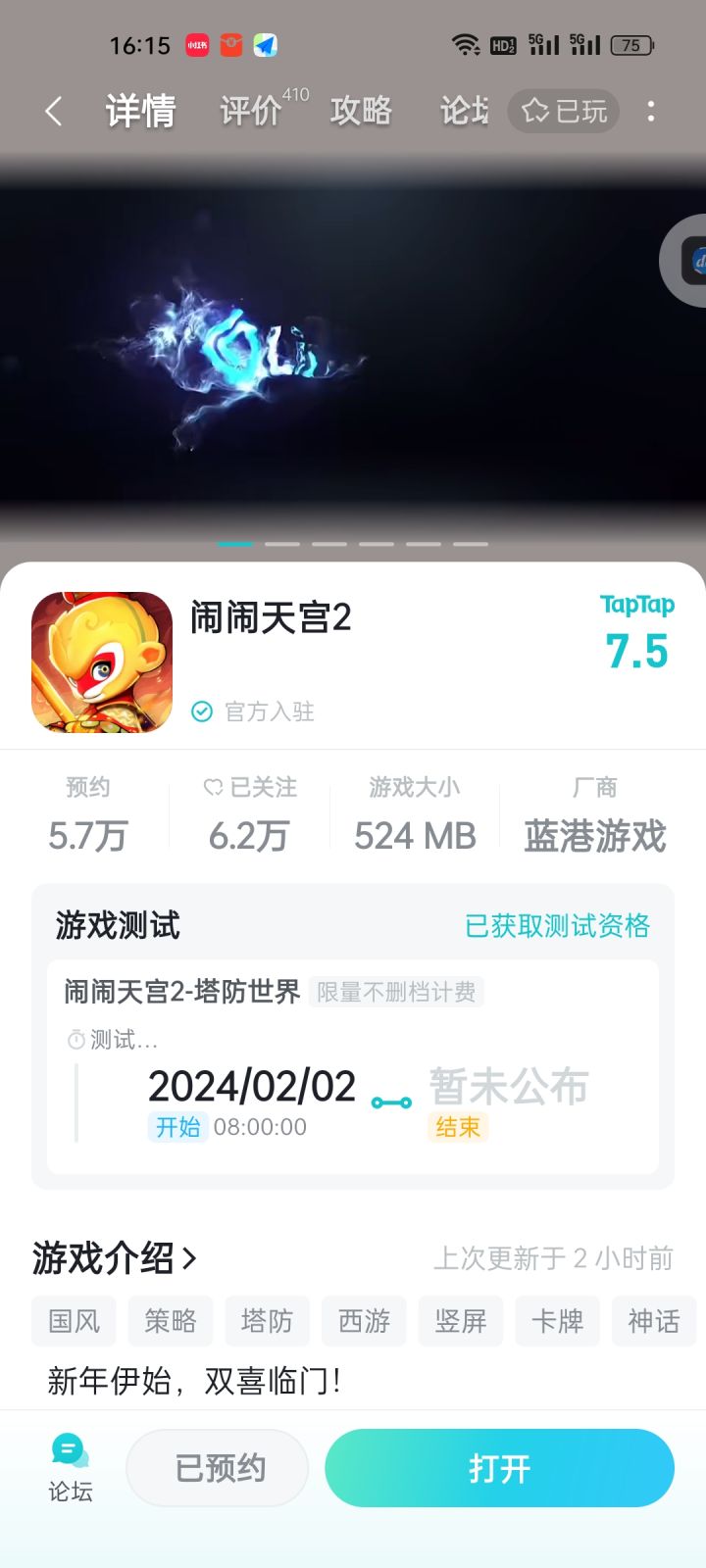 TapTap