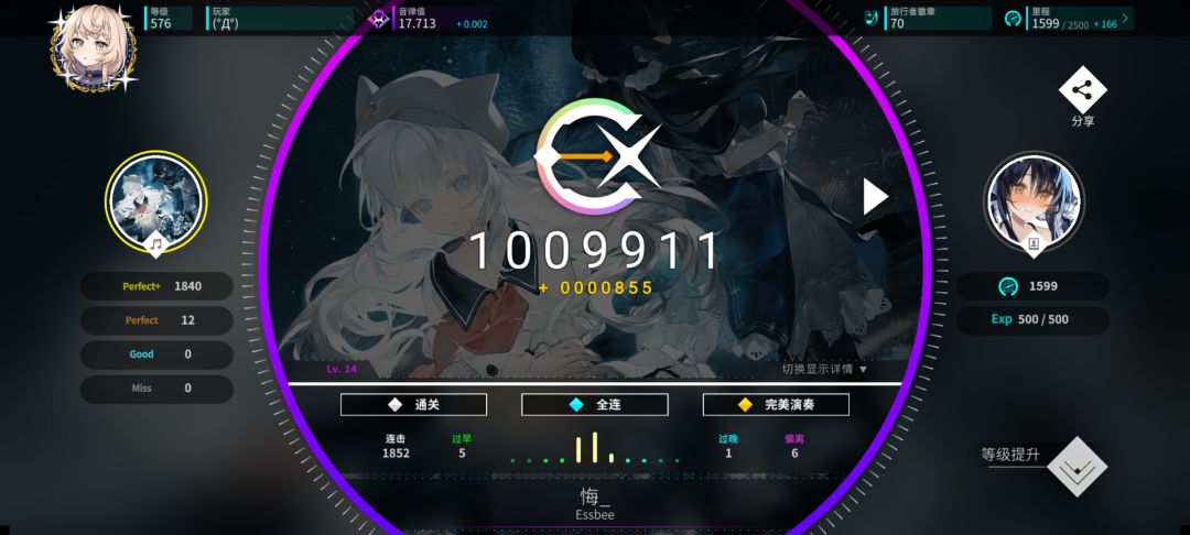 悔_ 2