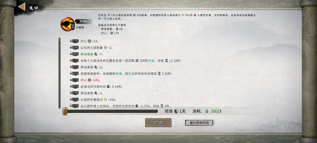 红色身法获取 2