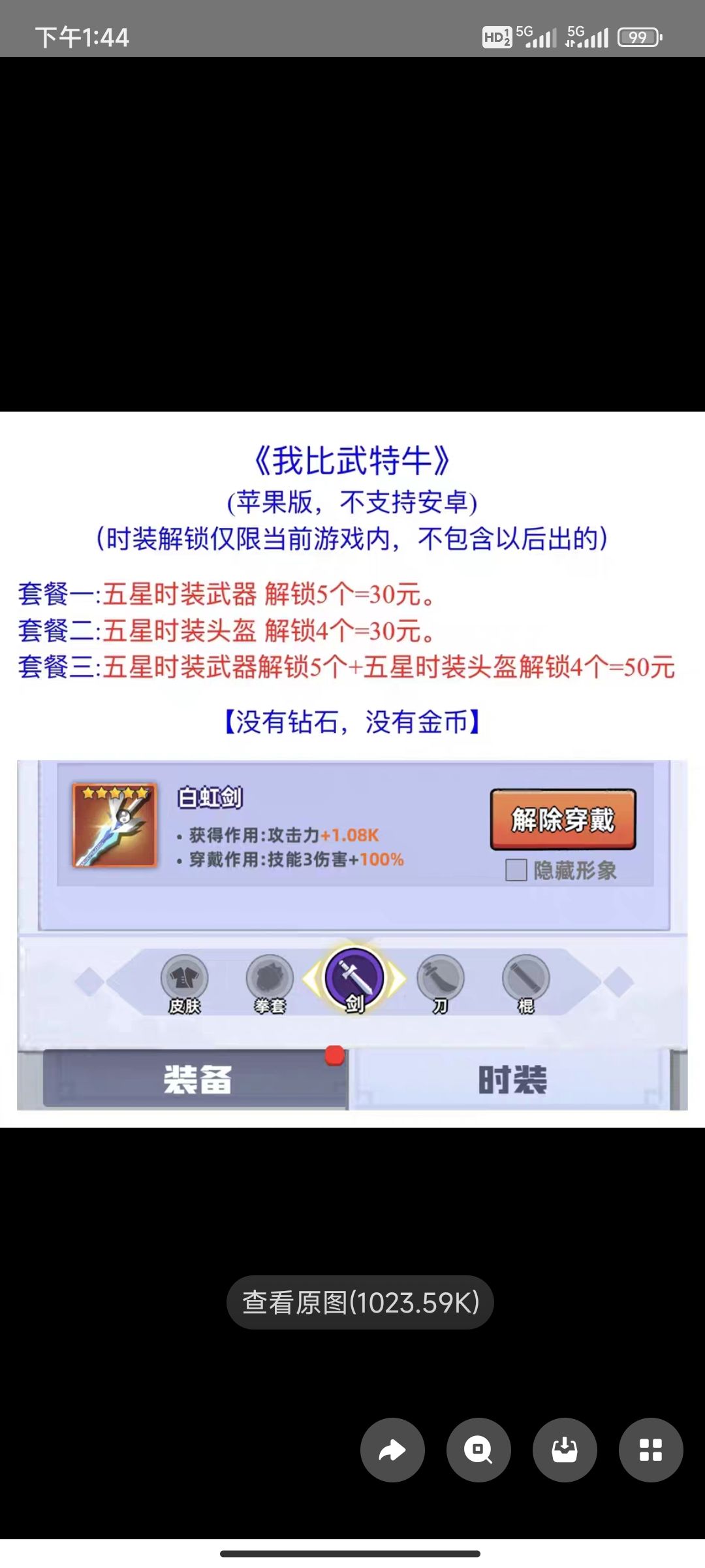 淘宝可以买资源不让说,武林大会前几名都是群管理。 2