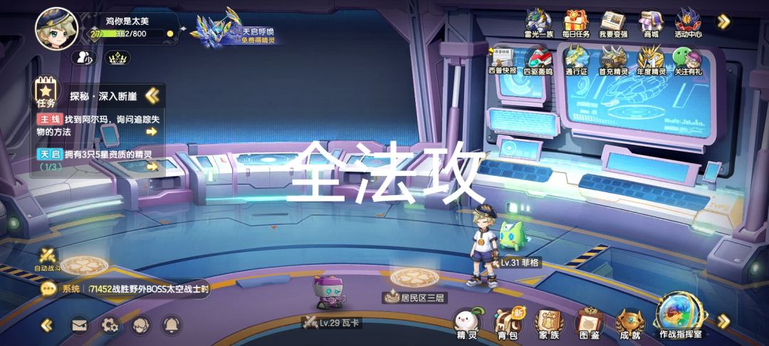 诺亚方舟星魂 1