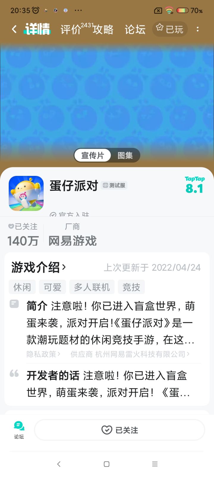 TapTap