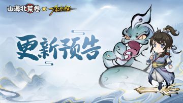 游戏更新丨3月12日维护更新通知