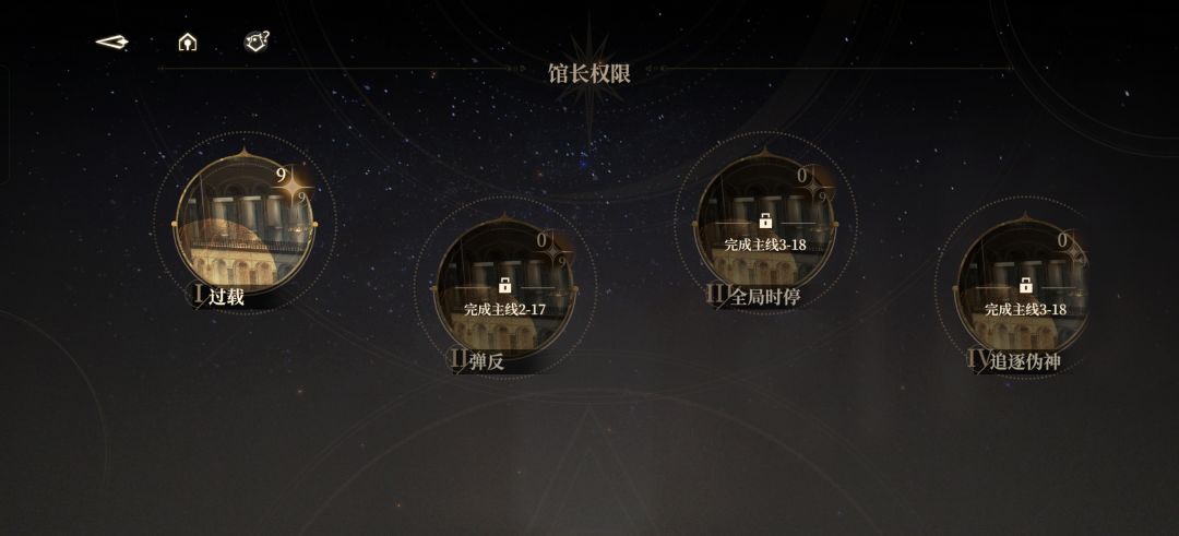 主线第二章 2