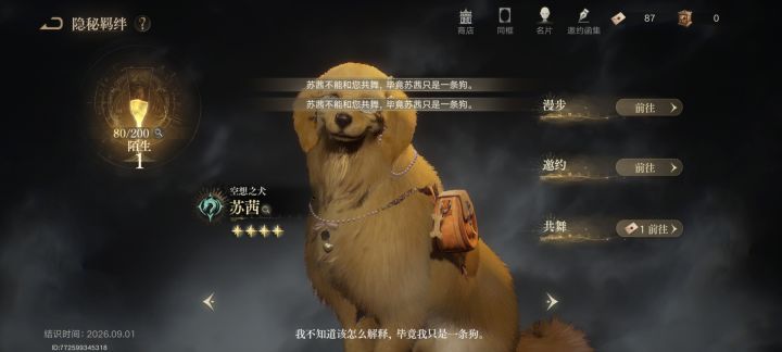 为什么苏茜不能共舞截图