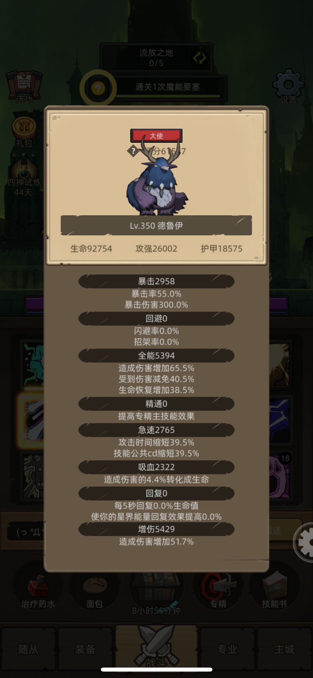 平衡德的数据是不是有bug? 1