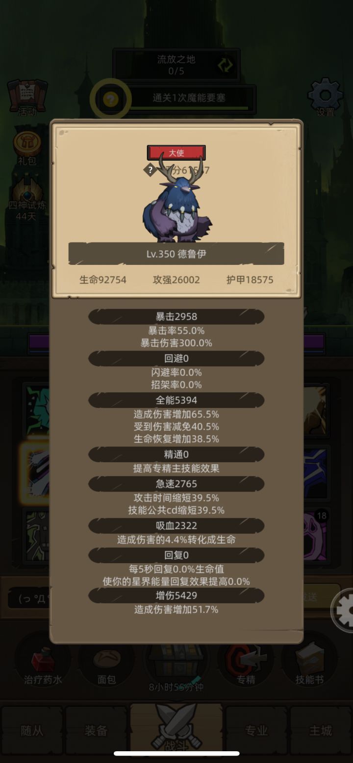 平衡德的数据是不是有bug?截图