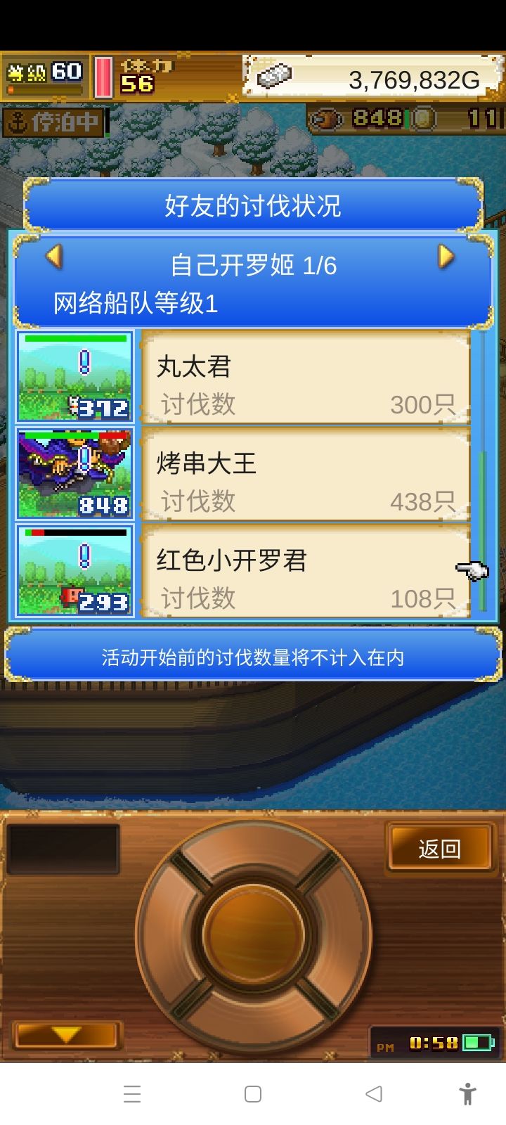 拒绝混子 1