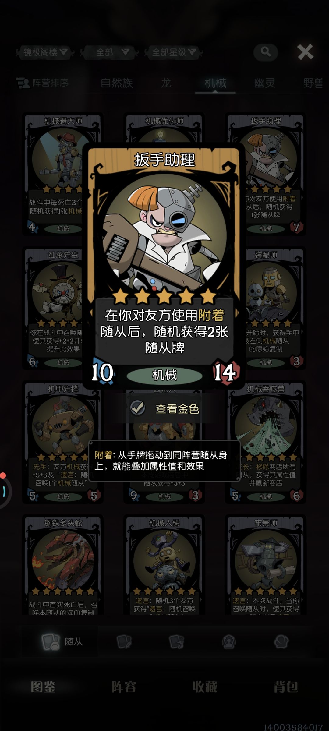星裔局倒转最快启动方法 3