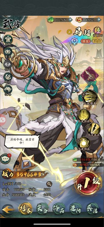 极限培养，快速发展思路（马超）