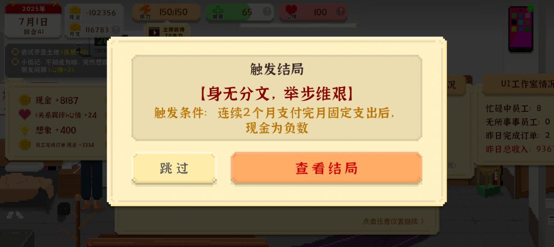 玩脱了 1