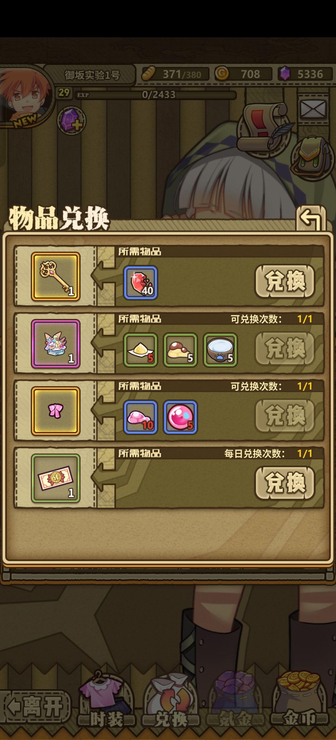 本次常驻活动+新魔物评价截图