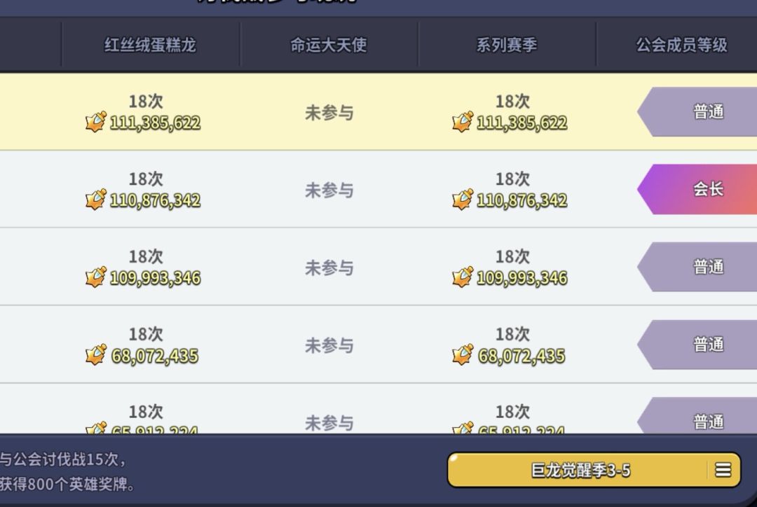 找公会 1