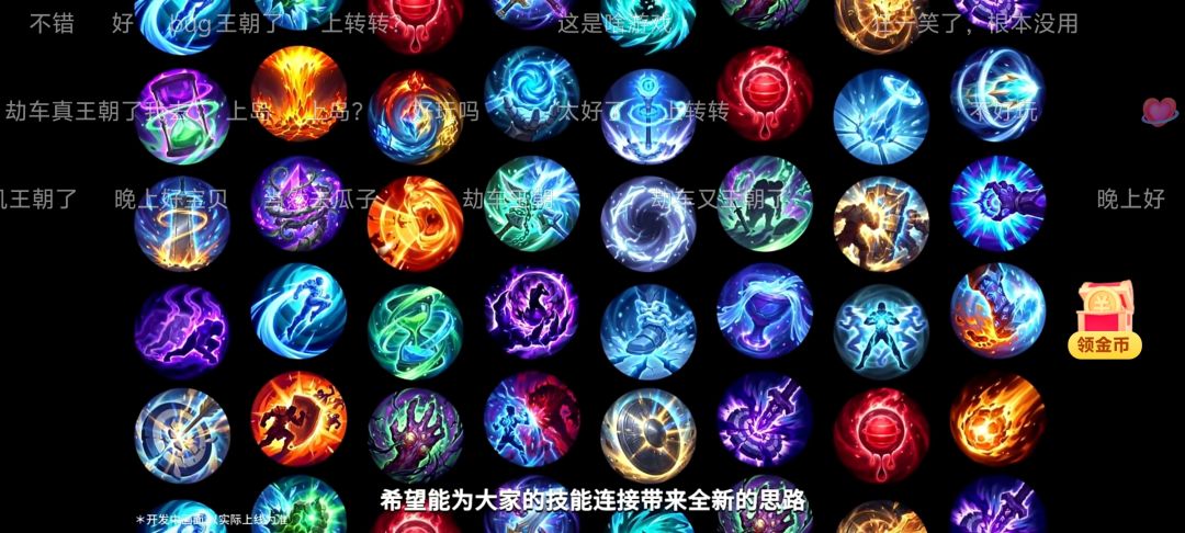 新赛季有点东西 2