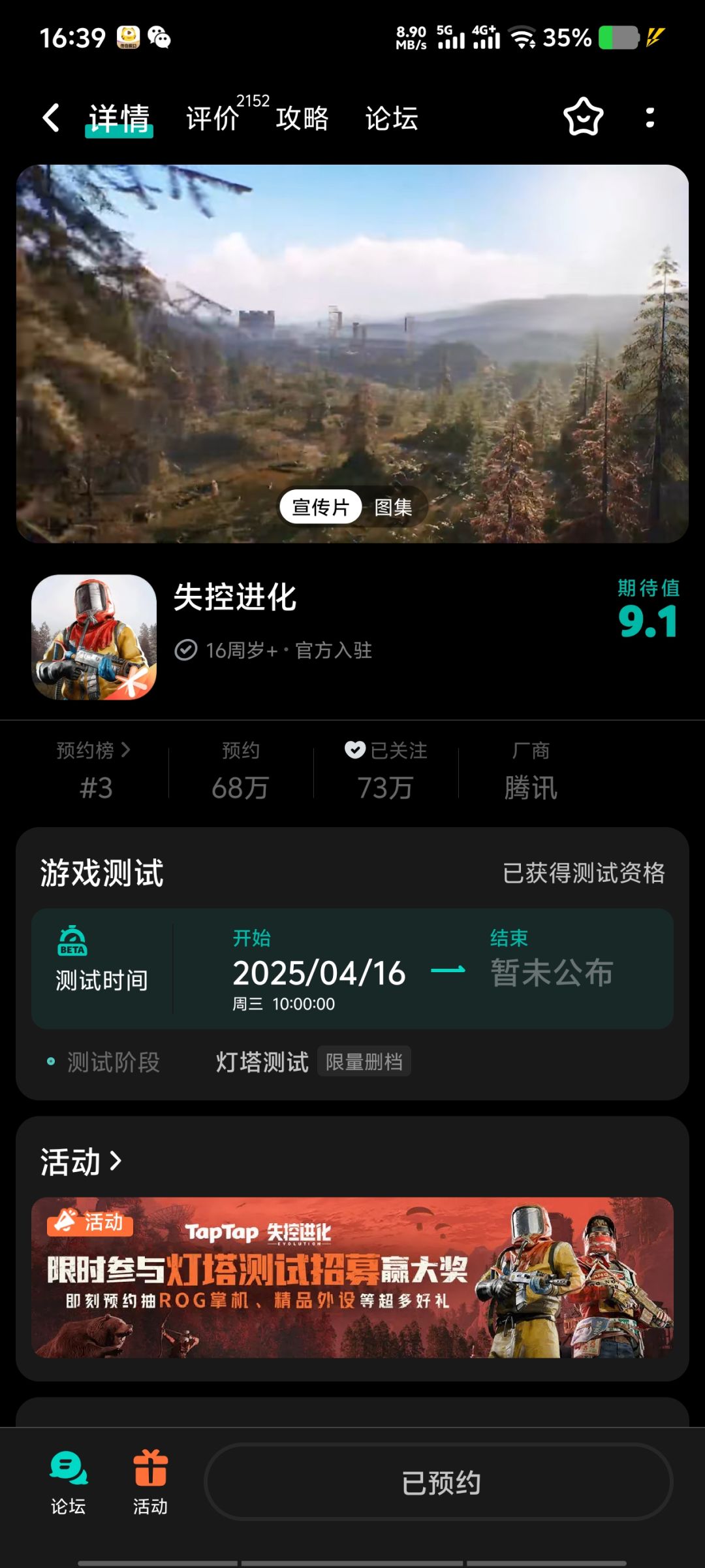 这算是获得了吗 1