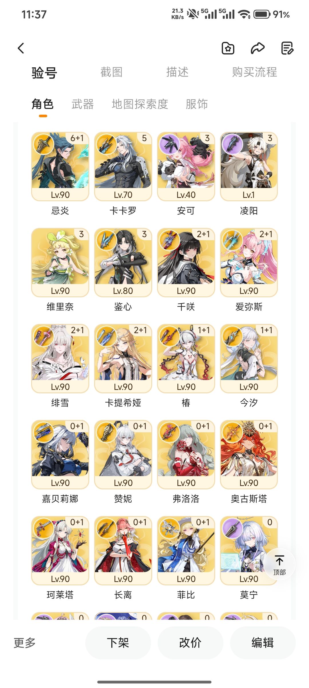 这个号怎么样 1
