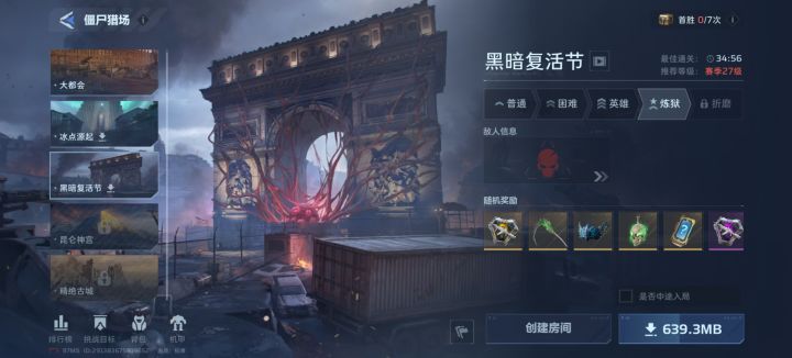 目前三个本炼狱都过了截图