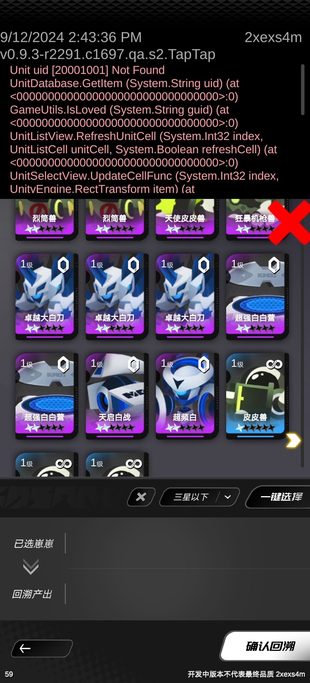 报错 1