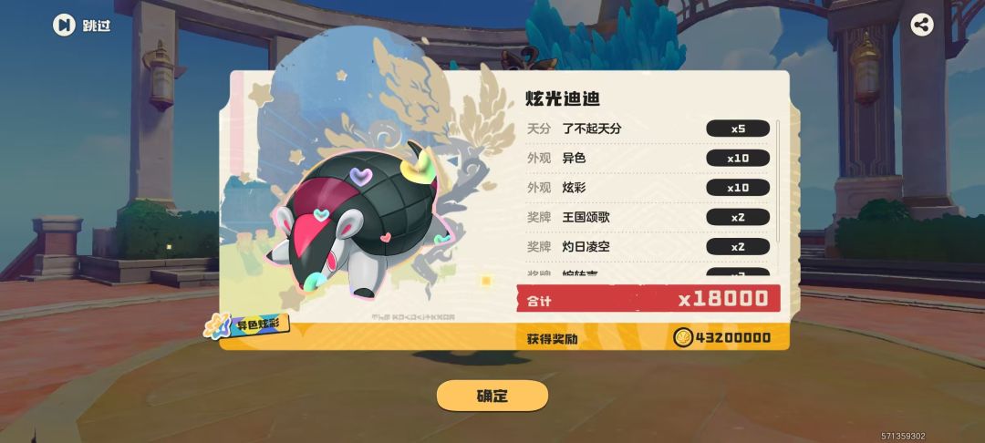 发财 1