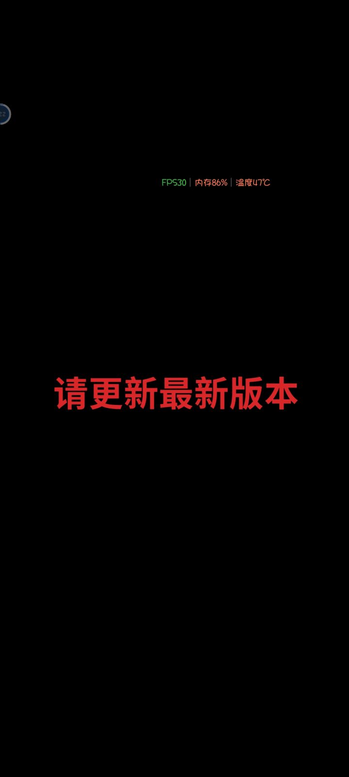 已经更新了，还提示更新最新版本截图
