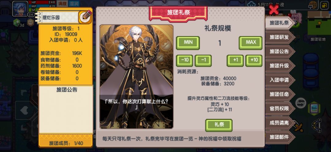 摆烂的旅团,欢迎加入 2