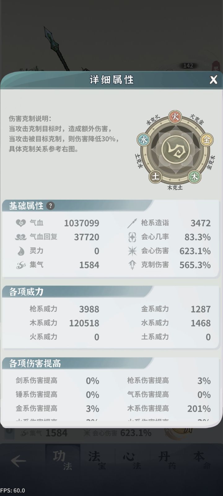 被牢仙堵门的第四天截图