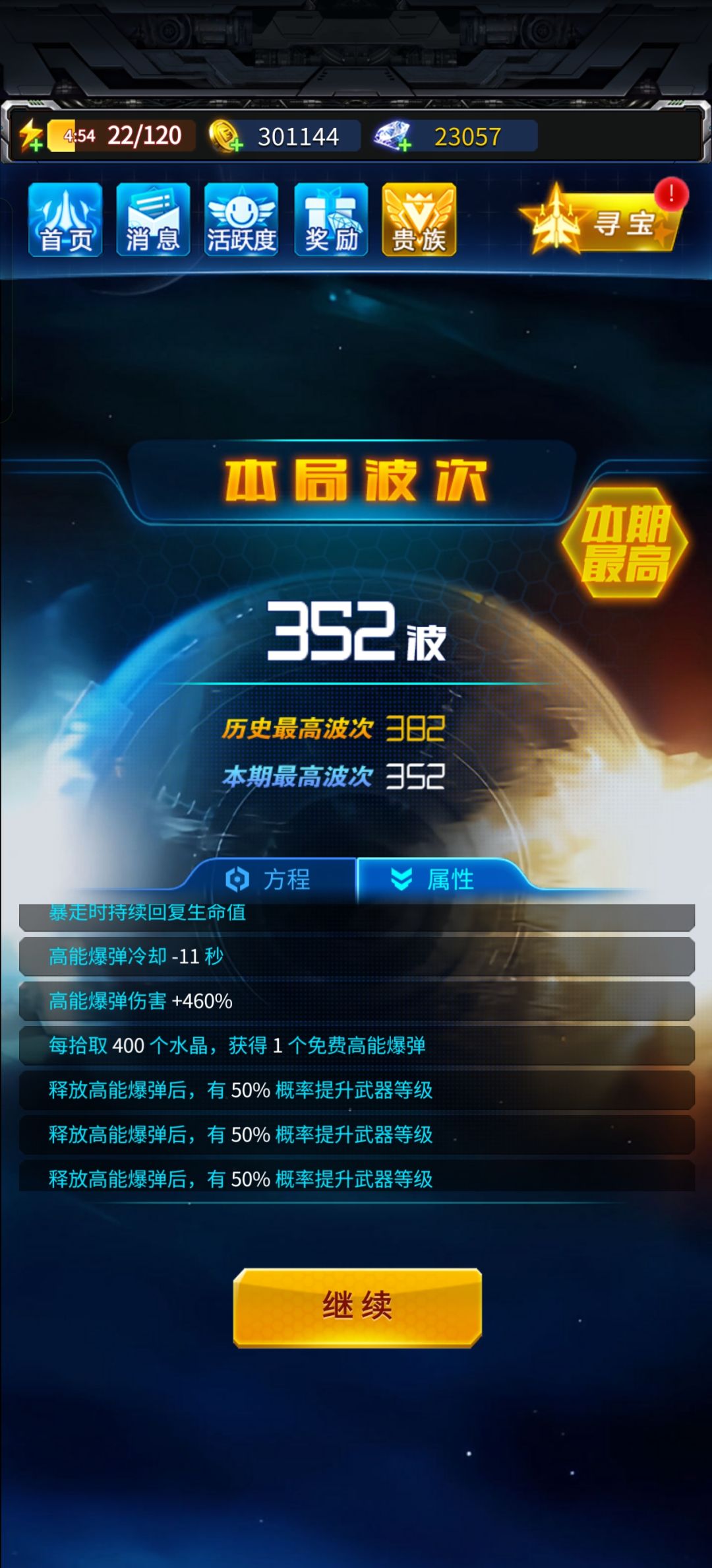 一命通关333，这几周都是第一把下班 3