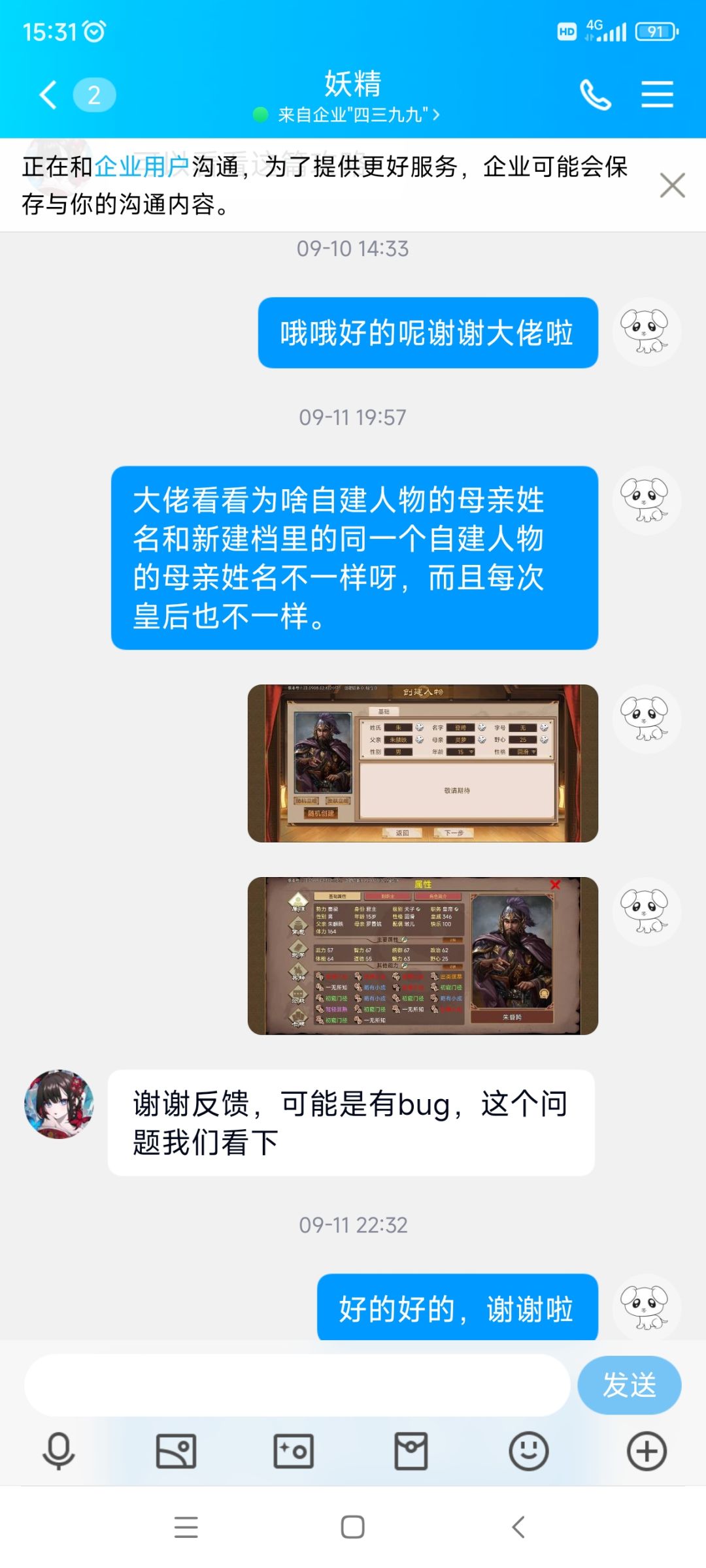 这游戏是否值得充值?! 1